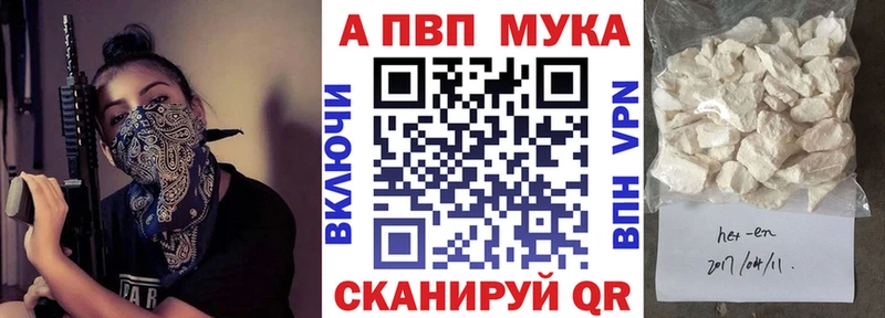 A-PVP Соль Кинешма