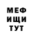 МЕФ mephedrone OverSeer909