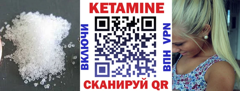 КЕТАМИН VHQ Кинешма