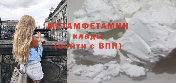 метамфетамин Снежногорск