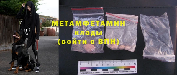метамфетамин Снежногорск