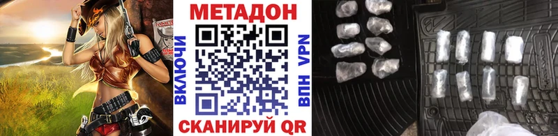 Метадон VHQ  Кинешма 