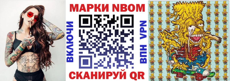Наркотические марки 1,8мг Кинешма